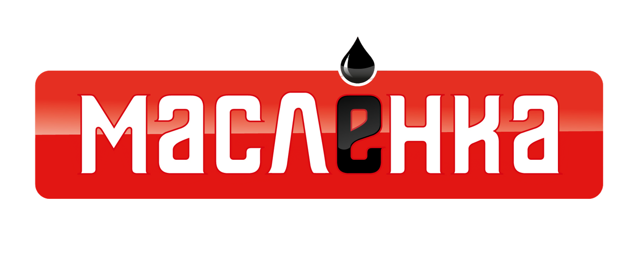МАСЛЁНКА